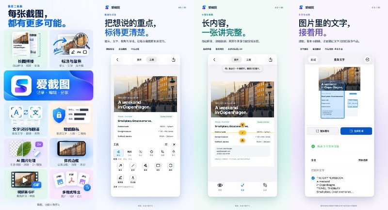  #应用推荐 软件名称：SuperShot - 截图编辑与标注 支持平台：#iOS 18.0+ 软件价格：免费 软件简介：截图编辑与长图工具，支持自动拼接截图、录屏转长图、箭头与步骤标注，还能识别翻译图片文字、遮盖敏感信息及添加设备边框，适合整理聊天记录、网页资料和操作教程