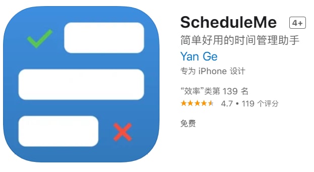 #应用限免【软件名称】ScheduleMe【软件支持】iPhone、iPad【软件大小】36.89M【软件价格】￥12→0【有无内购】无【支持语言】简体中文、繁体中文、英文、日文【软件分类】效率【功能简介】一款非常好用的时间管理助手