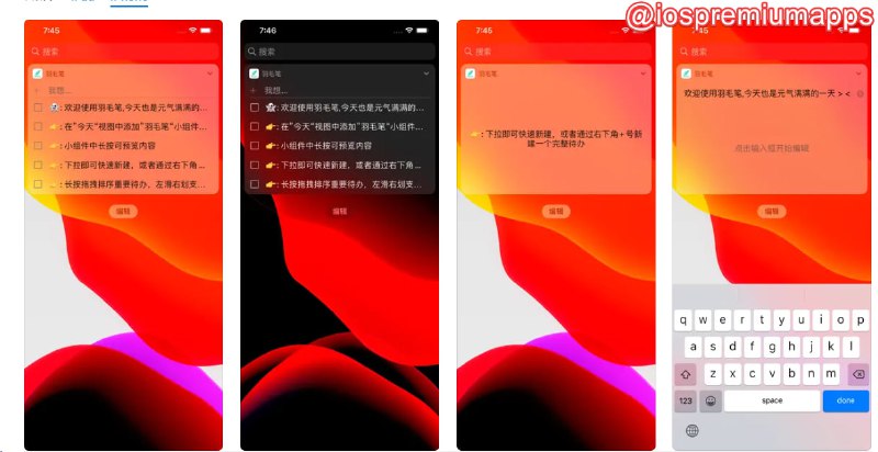  #应用限免 软件名称：羽毛笔 - 今日待办 支持平台：#iOS 软件价格：¥3.00 -> ¥0.00 软件功能：任务待办 软件简介：一款提供待办事项管理功能的应用，主要特色是用户可以直接从锁屏和通知中心管理待办事项