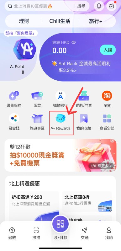 ▎ AliPayHK支付宝香港版现已支持+86 注册，支持绑定 Visa、MasterCard 和银联等信用卡，无实名认证的情况下绑定信用卡后也可以进行支付，可绑定到苹果港区账户作为支付方式如绑定不上信用卡可参考图中方式绑定，暂不支持入金有这个需求的可以试试，嫌麻烦就可以不搞，这种东西只有不好搞的时候才香...标签：#投稿