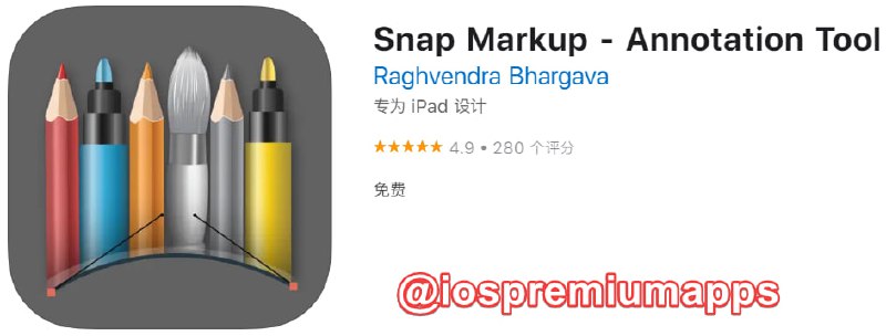  #应用限免 软件名称：Snap Markup 支持平台：iOS 软件大小：8.1M 软件价格：￥12→0 内购价格：无 软件功能：图像标记 软件简介：图片快速标记工具，提供多种绘制形状，如自由绘制，矩形，三角形，线条，箭头，圆形，数字，模糊效果，焦点等