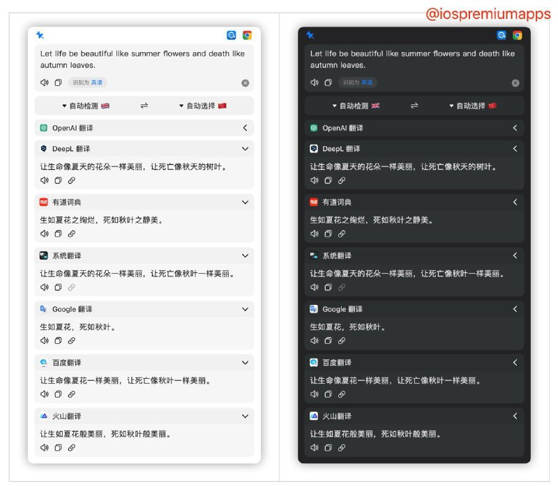  #优质应用 软件名称：Easydict 支持平台：#MacOS 软件价格：开源免费 软件功能：翻译查词 软件简介：一个简洁易用的词典翻译 macOS App，帮助您轻松优雅地查找单词或翻译文本，能自动识别输入文本语言，支持输入翻译，划词翻译和 OCR 截图翻译，可同时查询多个翻译服务结果，目前支持有道词典，苹果系统翻译，DeepL，谷歌，百度和火山翻译