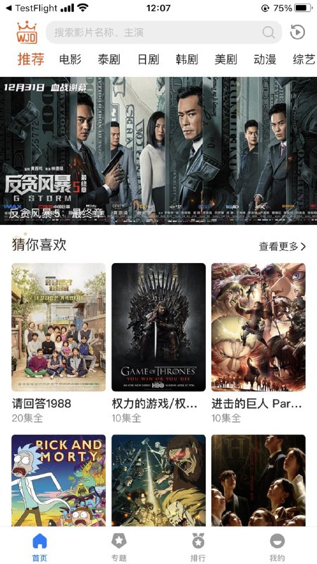 #优质应用【软件名称】外剧帝【软件支持】iPhone、iPad【软件价格】免费【有无内购】无【支持语言】简体中文【软件分类】影视【功能简介】一款影视追剧应用，只有testflight测试版，有泰剧、日剧、韩剧、美剧等非常多的影视剧