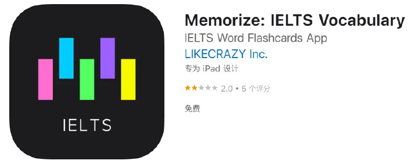 #应用限免【软件名称】Memorize: IELTS Vocabulary【软件支持】iPhone、iPad【软件大小】68.7M【软件价格】￥30→0【有无内购】无【软件功能】Safari深色模式【功能简介】Memorize系列之一，限时免费，准备雅思的小伙伴门可以下载来背单词