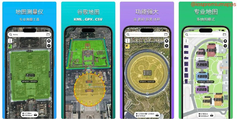  #应用限免  软件名称：地图测量仪 支持平台：#iOS 软件价格：¥6.00 -> ¥0.00 软件功能：测量面积、距离 软件简介：一款可用于在地图上快速测量距离、面积和周长的应用