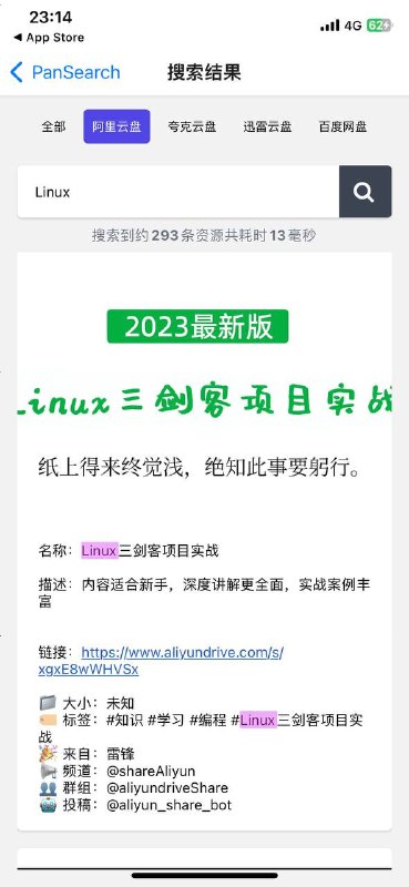  #优质应用 软件名称：PanSearch 支持平台：iOS 软件大小：17.1M 软件价格：免费 内购价格：免费 软件功能：网盘资源搜索 软件简介：一款网盘资源搜索应用，可搜索阿里云盘、夸克云盘、迅雷云盘和百度云盘的资源