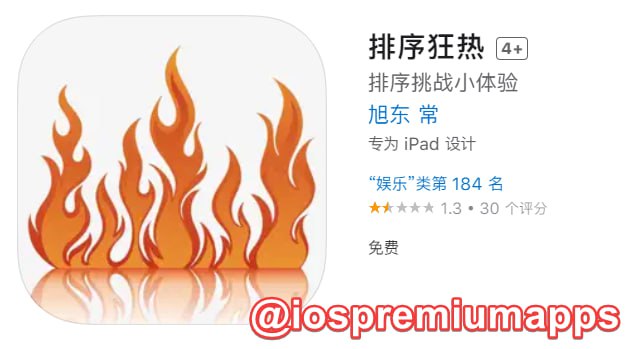  #优质应用  软件名称：排序狂热（伪装名） 支持平台：#iOS 软件大小：83.4M 软件价格：免费 内购价格：免费 软件功能：影视 软件简介： 一款免费的影视应用，伪装上架APP Store