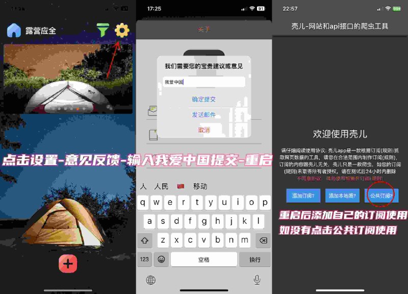  #优质应用 软件名称：露营应全 （伪装名） 支持平台：iOS 软件大小：152.2M 软件价格：免费 内购价格：免费 软件功能：影视 软件简介：一款免费的影视应用，伪装上架Apple Store
