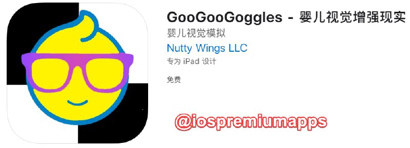  #应用限免 软件名称：GooGooGoggles 支持平台：#iOS 软件大小：11.9M 软件价格：￥12→0 内购价格：无 软件功能：GooGooGoggles 软件简介：以婴儿的视角看这个世界，了解宝宝的看到的世界是如何随着他/她的成长而变化的
