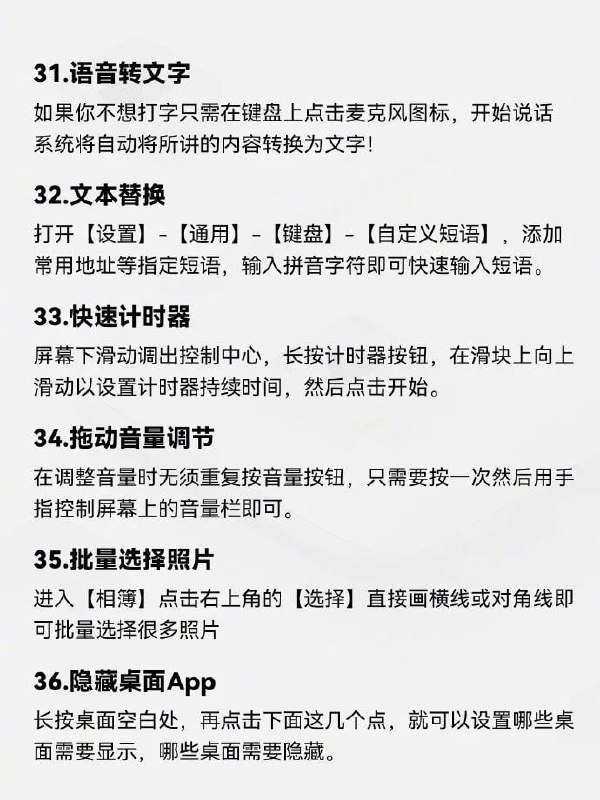 42个 iPhone 隐藏功能，超实用！  #iOS  用了这么久的苹果手机你真的玩透了吗？给大家分享40个超实用的 iPhone 隐藏功能，大部分功能iPad也适用哦