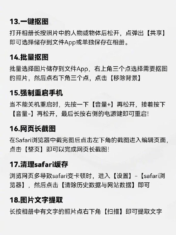 42个 iPhone 隐藏功能，超实用！  #iOS  用了这么久的苹果手机你真的玩透了吗？给大家分享40个超实用的 iPhone 隐藏功能，大部分功能iPad也适用哦