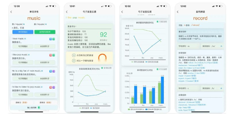  #优质应用 软件名称：森森客英语 支持平台：#iOS 9.0+ 软件价格：免费 软件功能：英语学习 软件简介：一款帮助您纠正英语发音、节奏，记忆单词的应用，简洁好用，没有广告 软件下载：点击下载 频道    群聊    投稿    合作