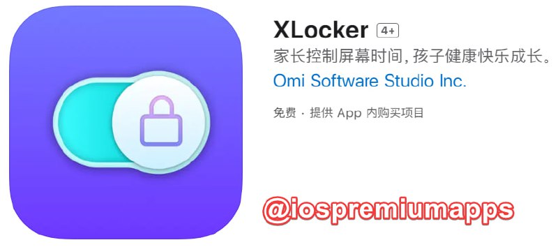  #内购限免 软件名称：XLocker 支持平台：#iOS 软件大小：6.6M 软件价格：免费 内购价格：终身版→0 软件功能：应用锁定 软件简介：一款非常有用的屏幕时间控制应用程序，专为父母设计