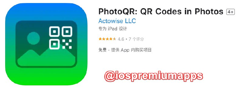  #内购限免 软件名称：PhotoQR 支持平台：#iOS 软件大小：55M 软件价格：免费 内购价格：￥终身版→0  软件功能：二维码工具 软件简介：一款二维码工具