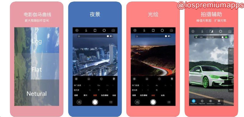  #应用限免  软件名称：RCam Pro - 专业手动相机 & RAW照片 支持平台：#iOS 软件价格：¥88.00 -> ¥0.00 软件功能：专业拍摄 软件简介：一款专业视频录制和照片拍摄应用，具有许多先进的功能，如对焦峰值、虚色、扩展对焦、斑马纹和直方图