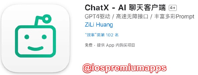  #内购限免 软件名称：ChatX 支持平台：#iOS 软件大小：5.9M 软件价格：免费 内购价格：终身版限免 软件功能：AI 聊天客户端 软件简介：一个强大的 AI 聊天客户端，采用最先进的 GPT 3.5 或 4.0