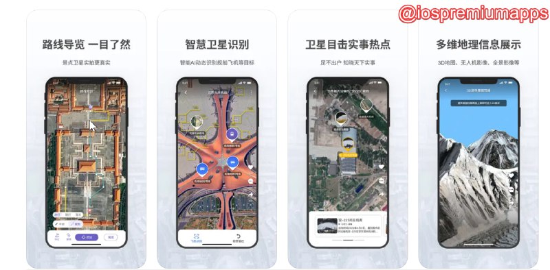  #优质应用 软件名称：共生地球支持平台：#iOS 软件价格：免费 软件功能：地理图像 软件简介：一个非常实用的免费卫星地图软件和国产卫星影像地理信息应用，内含高清卫星图源、多维度地理信息、地形地貌 3D 展示、路线规划、户外测量等多个地理探索工具，帮助您足不出户认识这个世界 软件下载：点击下载 频道    群聊    投稿    合作
