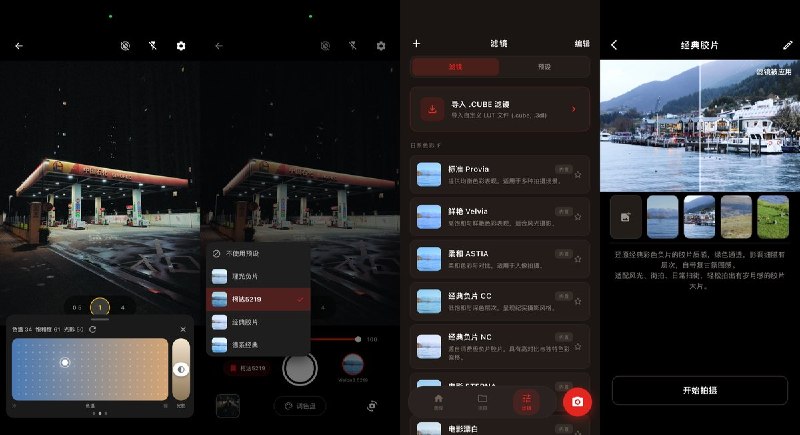  #应用限免 软件名称：Filmix相机 支持平台：iOS 15.6+ 软件价格：￥8.00 -> ¥0.00 软件简介：一款胶片模拟相机应用，深度模拟胶片颗粒/影调/色温与光学特性，内置完整胶片模拟系统与专业级调色工具