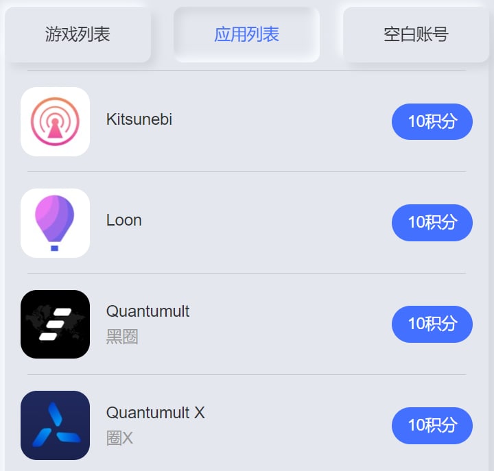 【网站名称】苹果软件站【网站功能】收费应用分享【网站简介】该网站分享苹果共享ID，可免费下载收费应用