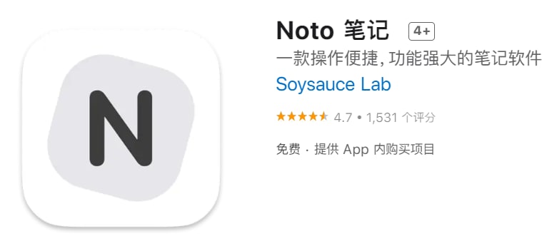 【解锁软件】Noto 笔记 【支持平台】iOS【需要软件】QX【软件大小】65.1M【软件功能】笔记【软件简介】Noto笔记的特色功能包括：- 人性化的工具栏 — 常用工具近在手边- 无限添加附件 (Noto Pro)- 图片 / 视频 / 扫描 / 绘图- 引用 / 代码 / 公式 / 表格- 夜间模式 — 在弱光环境下保护你的眼睛- 待办清单 — 助你将文字转化为行动- 多设备iCloud同步 — 随时随地查看- 便捷手势操作 — 方便文章整理和文件归类- 多种格式导出 — 适应不同的场景的格式要求 HTML, PDF, & JPG【重写链接】长按复制【使用方法】先开启脚本，再打开应用，开启即解锁成功，后续无需再开脚本
