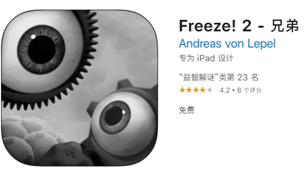 #限免【软件名称】Freeze! 2 - 兄弟【软件支持】iPhone、iPad【软件大小】53.39M【软件价格】￥12→0【有无内购】无【支持语言】简体中文、英文等【软件分类】游戏【软件简介】一款益智游戏