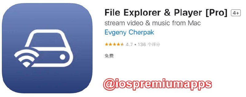  #应用限免 软件名称：File Explorer & Player [Pro] 支持平台：#iOS 软件大小：54.9M 软件价格：￥38→0 内购价格：无 软件功能：文件传输 软件简介：一个文件传输工具，支持将视频和音乐从 Mac 流式传输到 iPhone/iPad/Apple TV