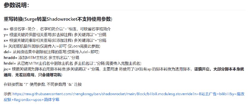   网站名称：重写&规则集转换  网站功能：脚本转换  网站简介：一款重写转换工具
