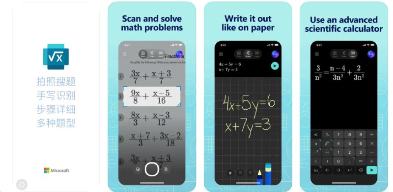  #优质应用 软件名称：微软数学 支持平台：#iOS 15.0+ 软件价格：免费 软件功能：高级计算器 软件简介：微软开发的免费数学助手应用