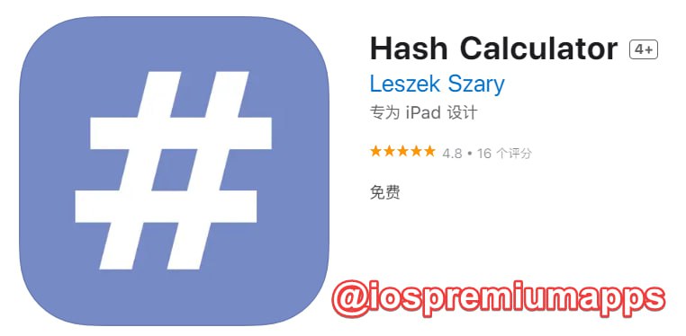  #应用限免 软件名称：Hash Calculator 支持平台：#iOS 软件大小：14.3M 软件价格：￥15→0 内购价格：无 软件功能：哈希计算器 软件简介：一款哈希计算器，使用各种流行的算法计算任何字符串的哈希值