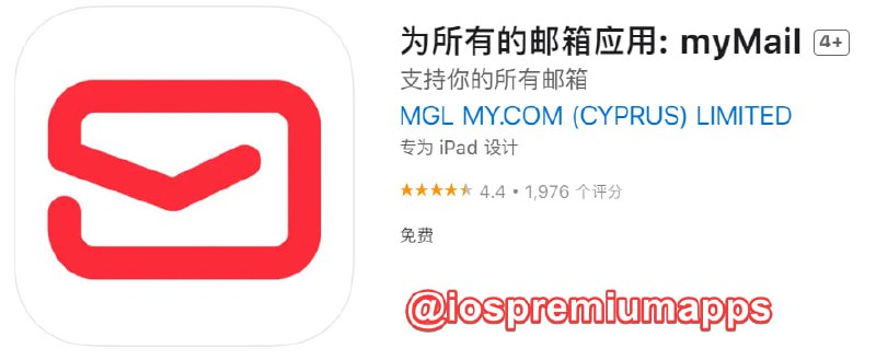  #优质应用 软件名称：myMail 支持平台：#iOS 软件大小：257.4M 软件价格：免费 内购价格：无 软件功能：邮箱 软件简介：一款邮箱APP，支持登录 Gmail、Hotmail、Live、Outlook、Yahoo、MSN、iCloud 等邮箱，甚至连俄罗斯的rambler邮箱也支持