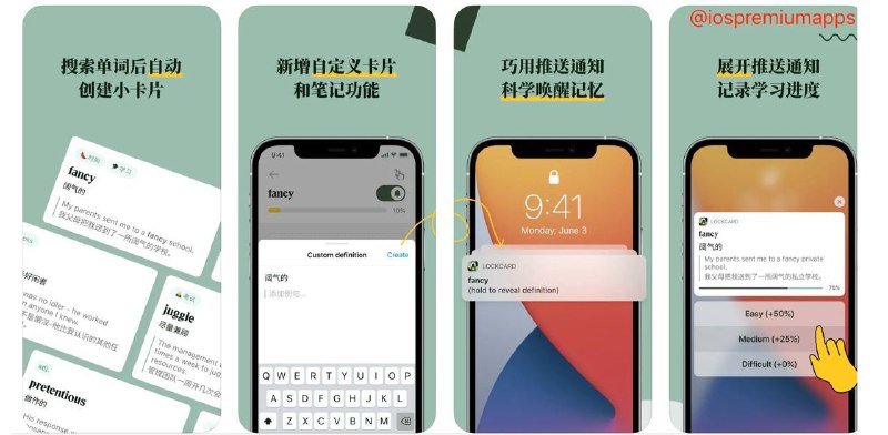  #优质应用 软件名称：Lockcard 支持平台：#iOS 软件价格：免费 软件功能：单词记忆 软件简介：一款简洁的单词记忆软件，支持通过桌面小组件，锁屏界面进行单词游戏，您还可以使用内置的词典搜索单词，制作单词卡片，并支持自定义推送记忆时间和通知 软件下载：点击下载 频道    群聊    投稿    合作