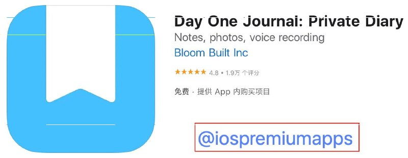 #破解脚本 #Loon 解锁软件：Day One Journal: Private Diary 软件大小：113.3M 软件功能：日记本 软件下载：点击下载 脚本链接：点击复制 软件简介：如果你想找一款又炫又赞的记事用 app，把生活中各种大小事和重要时刻记录下来，Day One 绝对是你的最佳选择