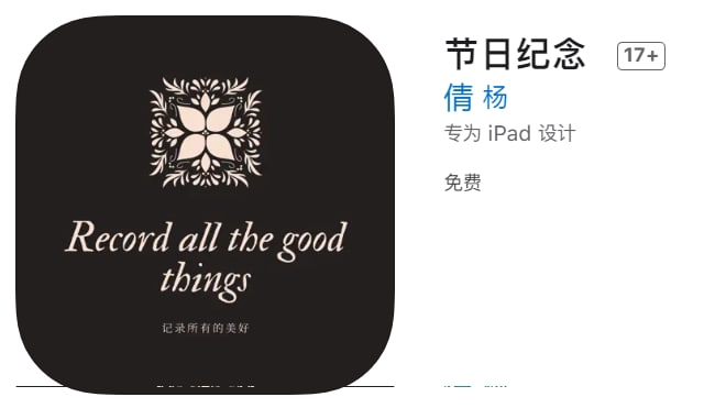 #优质应用【软件名称】节日纪念（伪装名）【软件支持】iPhone、iPad【软件大小】44.1M【软件价格】免费【有无内购】无【支持语言】中文【软件分类】影视【功能简介】一款免费影视应用，伪装上架APP STORE