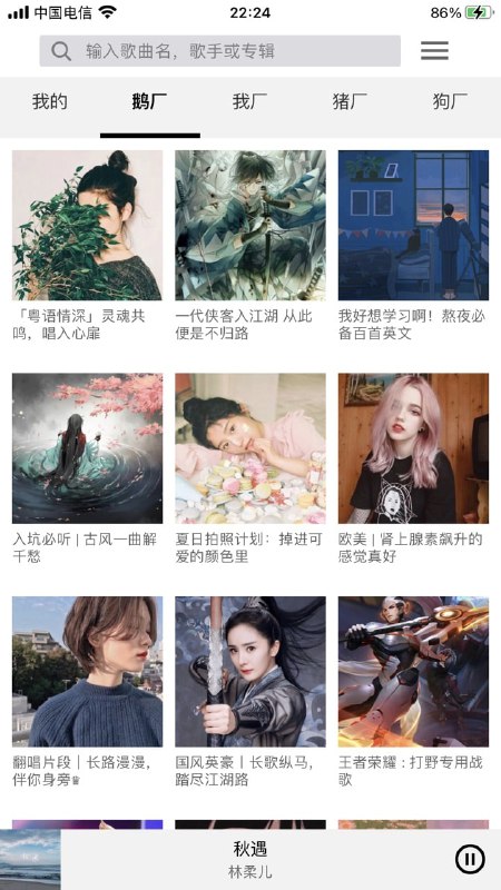【软件名称】趣听【软件支持】iOS【软件功能】音乐【软件简介】你们要的免费音乐软件来了，目前未上架APP Store，需使用Testflight