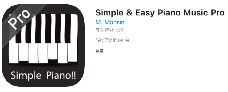 #应用限免【软件名称】Simple & Easy Piano Music Pro【软件支持】iPhone、iPad【软件大小】40.93M【软件价格】￥6→0【有无内购】无【支持语言】英文【软件分类】音乐【功能简介】一款简单的钢琴应用【软件下载】