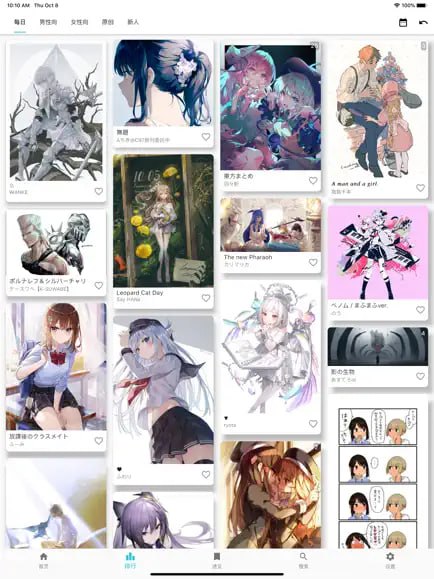  #优质应用 软件名称：PixEz 支持平台：iOS 软件大小：49.3M 软件价格：免费 内购价格：仅捐赠 软件功能：插画收藏 软件简介：这是一个插画收藏的客户端,利用这个应用，发现和探索更多富有创造力的插画！○最新作品・可以快速查看关注用户的最新作品・可以查看排行作品○搜索・从任意关键词来寻找作品・也可以通过作品名和角色名来搜索・也可以通过作品ID和角色ID或链接来搜索・经常搜索的关键词会留在搜索栏上○特色・支持特定作者，标签或作品的屏蔽 软件下载：点击下载