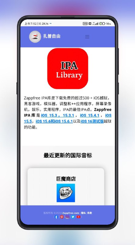 收集了几个分享IOS的IPA文件的网站