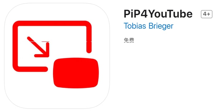 #优质应用【软件名称】PiP4YouTube 【软件支持】iPhone、iPad【软件大小】7.44M【软件价格】免费【有无内购】无【支持语言】英文【软件分类】工具【功能简介】YouTube画中画应用
