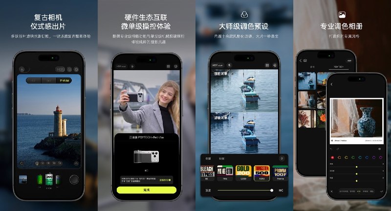  #应用限免 软件名称：PGYTECH-可编辑相册，去锐化，胶片模拟，Log 视频 支持平台：#iOS 17.0+ 软件价格：内购限免 软件简介：一款专业摄影与录像应用，支持手动对焦、快门、ISO、4K Log、ProRes、胶片滤镜、慢门和延时摄影，并可连接 PGYTECH 拍摄配件