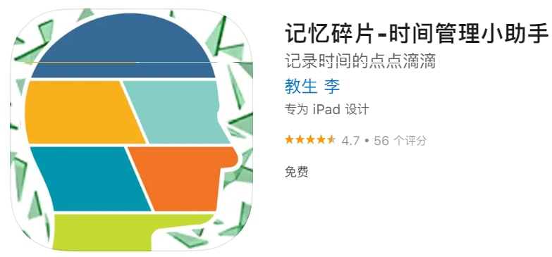 #优质应用【软件名称】影阅阁（伪装名:记忆碎片）【软件支持】iPhone、iPad【软件大小】65.3M【软件价格】免费【有无内购】无【支持语言】中文【软件分类】影视【功能简介】一款免费的影视追剧应用，伪装上架APP Store