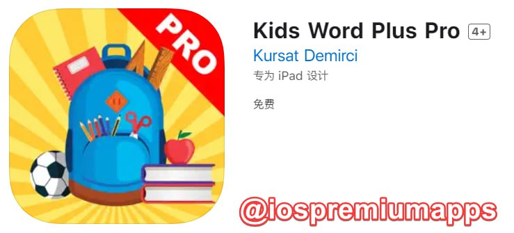  #应用限免 软件名称：Kids Word Plus Pro 支持平台：#iOS 软件大小：131.2M 软件价格：￥25→0 内购价格：无 软件功能：单词卡 软件简介：一款适合儿童的单词卡应用