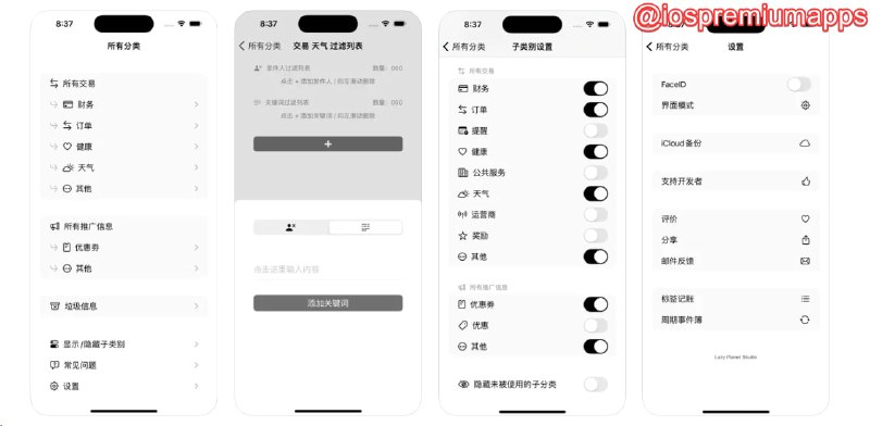  #应用限免  软件名称：短信过滤 - 自定义关键词发件人 支持平台：#iOS 软件价格：¥22.00 -> ¥0.00 软件功能：短信过滤 软件简介：一款根据关键词、发件人自动过滤垃圾信息的应用，您可以为不同的关键词和发件人设置分类，而后软件会将新接收的短信进行自动分类与过滤 软件下载：点击下载 频道    群聊    投稿    合作