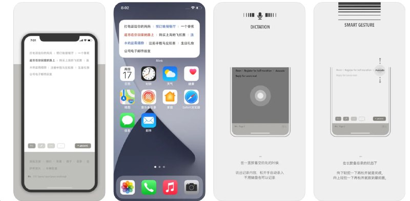  #应用限免  软件名称：Blink 快速备忘  支持平台：#iOS 12.0+  软件价格：¥8.00 -> ¥0.00  软件简介：一款极简的备忘录应用，支持点击空白记录，长按语音转文字，您可以方便快捷的在一个页面上实现任务的添加、编辑、优先级调整，简洁高效