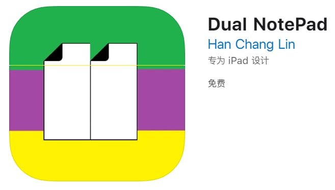 #应用限免【软件名称】Dual NotePad【软件支持】iPhone、iPad【软件大小】27.31M【软件价格】￥78→0【有无内购】无【支持语言】英文【软件分类】工具【功能简介】一款可以同屏双开的记事本工具
