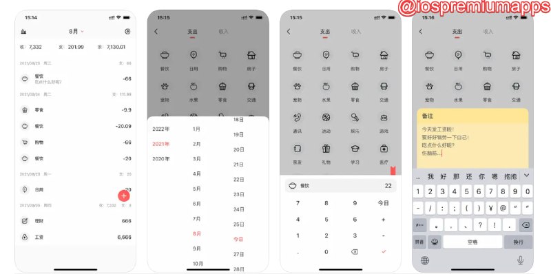  #应用限免  软件名称：JX Ledger 支持平台：#iOS 软件价格：¥6.00 -> ¥0.00 软件功能：记账 软件简介：一款简约免费的记账软件，支持按类别，日期记录账目，同时提供简单的图表供您分析收入支出结构 软件下载：点击下载 频道    群聊    投稿    合作