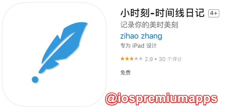  #应用限免 软件名称：小时刻 支持平台：iOS 软件大小：8.7M 软件价格：￥18→0 内购价格：无 软件功能：时间线日记 软件简介：用时间线来记录管理你的事件，简单易使用,没有满屏的日历格子，所有的事情都展示在一条时间轴上