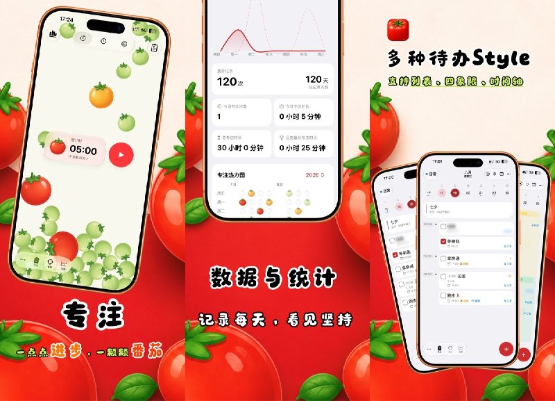  #应用限免 软件名称：DoTask: 计划 & 专注 & 复盘 支持平台：#iOS 18.0+ 软件价格：内购限免 软件简介：在 Apple 提醒事项基础上整合日历日程，提供列表、时间线和四象限视图，并能为待办关联番茄钟、正计时或倒计时