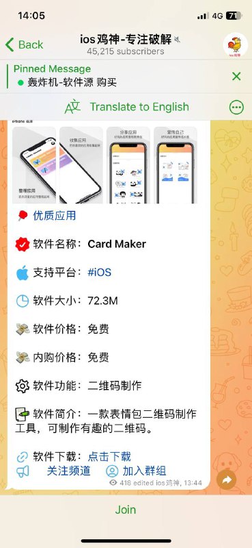 这货盗号技术这么高，怎么经营频道只会抄
