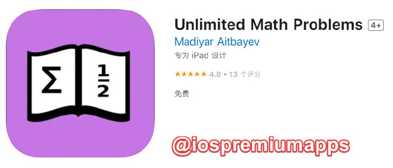  #应用限免 软件名称：Unlimited Math Problems 支持平台：#iOS 软件大小：10.7M 软件价格：￥22→0 内购价格：无 软件功能：做数学题 软件简介：一款可以帮助你掌握数学技能的应用程序