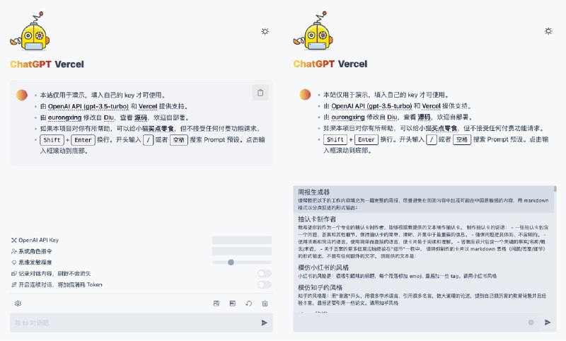   软件名称：ChatGPT-Vercel   软件功能：ChatGPT 网站部署  支持平台：#macOS  软件简介：你可以使用该项目免费部署一个自己的ChatGPT网站